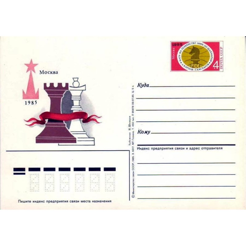 ZSRR 1985, Szachy, FIDE, Kasparow-Karpow. Cp