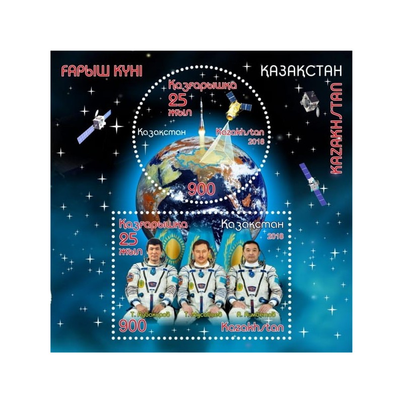 Kazachstan 2018, Kosmos **