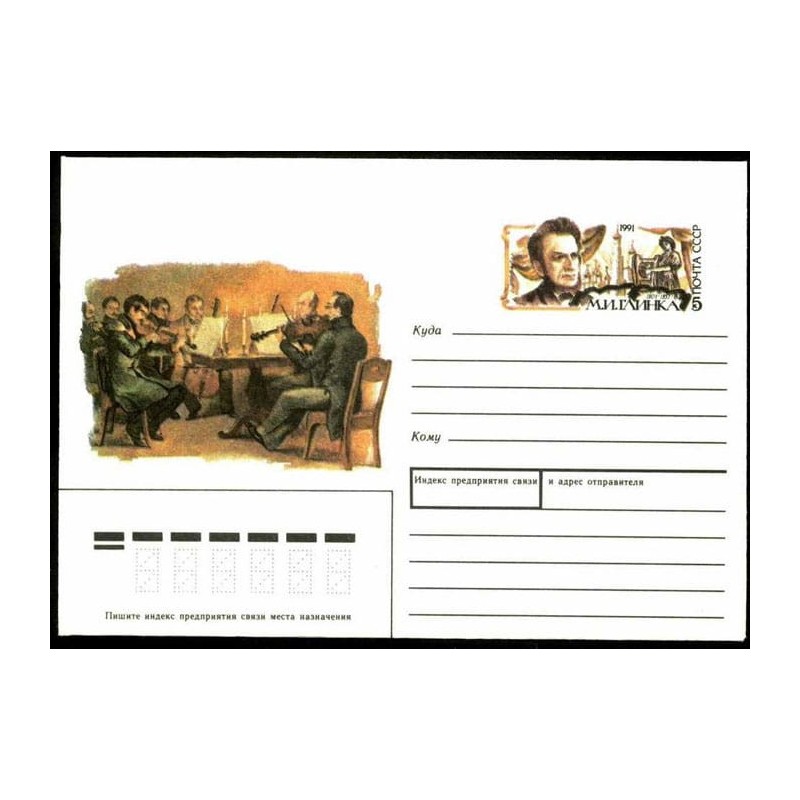 ZSRR 1991, M. Glinka, pół Polak, muzyka. Ck