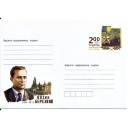 Ukraina 2014, J. Berezniak, II wojna, Kraków. Ck