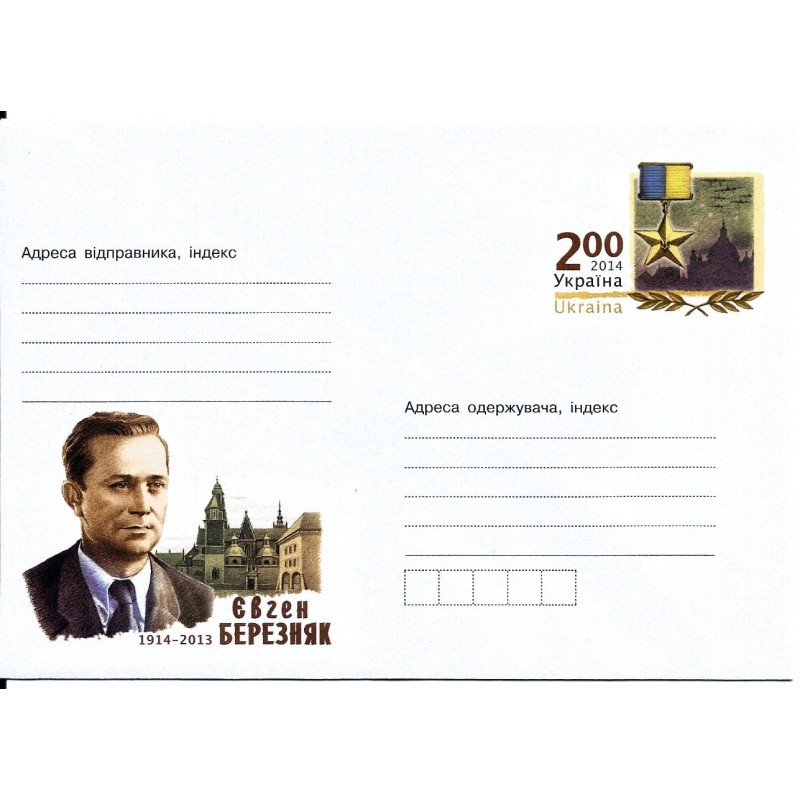 Ukraina 2014, J. Berezniak, II wojna, Kraków. Ck