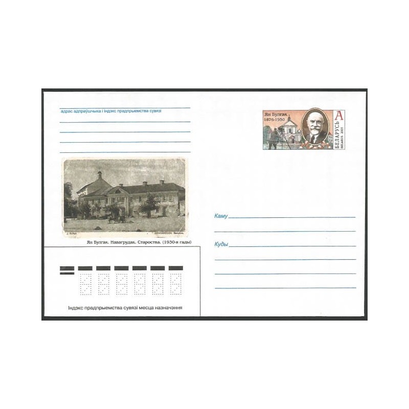 Białoruś 2001, Jan Bułhak, fotografia. Ck