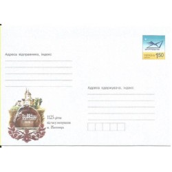 Ukraina 2009, Żytomierz, 1125 lat. Ck