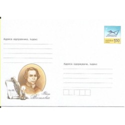 Ukraina 2011, Jan Wagilewicz, poeta. Ck