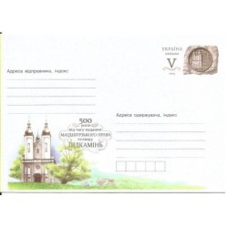 Ukraina 2015, Podkamień, prawa miejskie. Ck