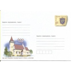 Ukraina 2015, Rohatyń, 600 lat. Ck