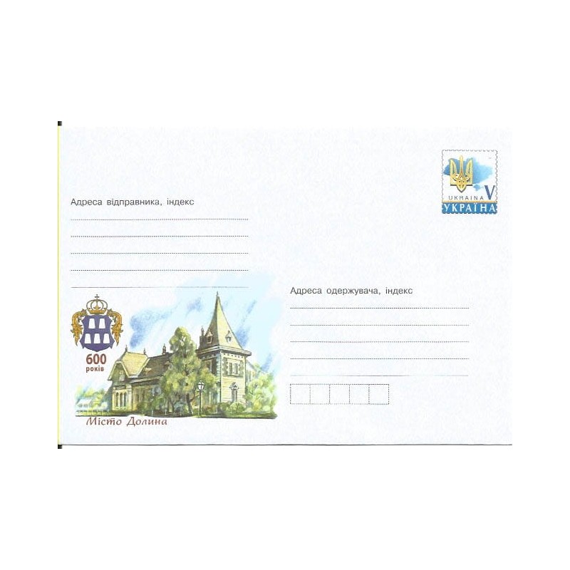Ukraina 2018, Miasto Dolina, 600 lat. Ck