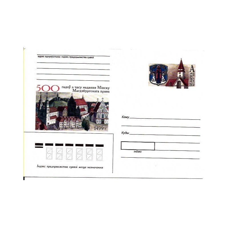 Białoruś 1999, Mińsk, 500 lat. Ck