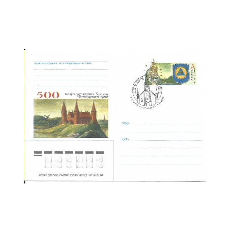Białoruś 2000, Brasław, zamek, Matka Boska. Ck