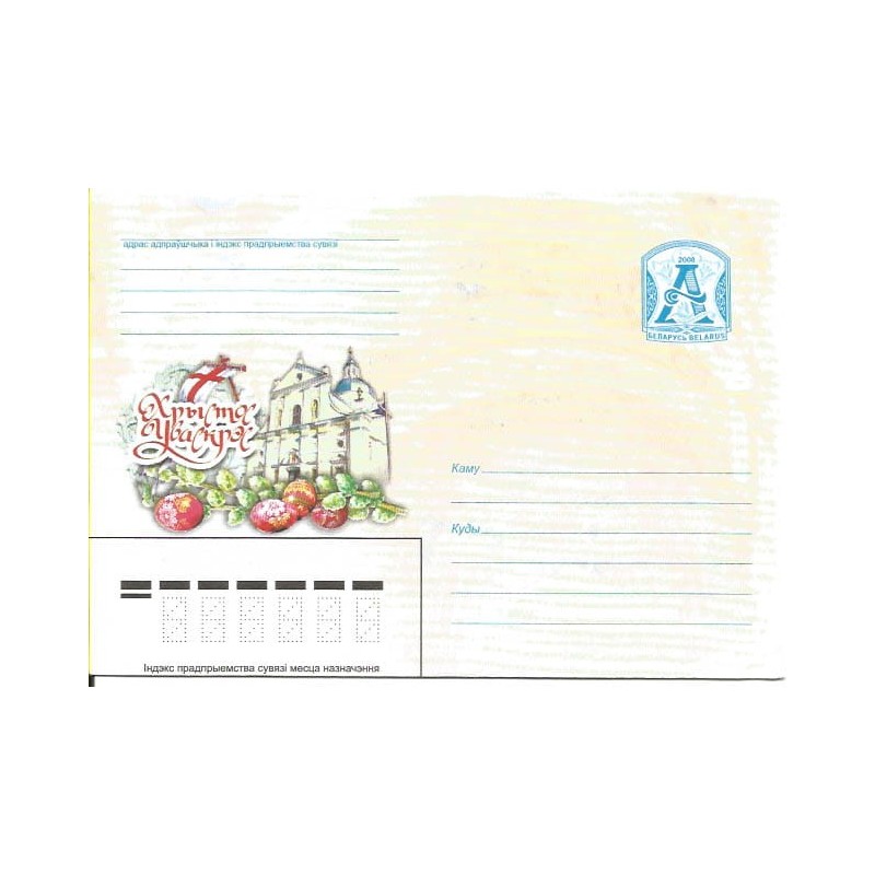 Białoruś 2008, Wielkanoc, kościół. Ck