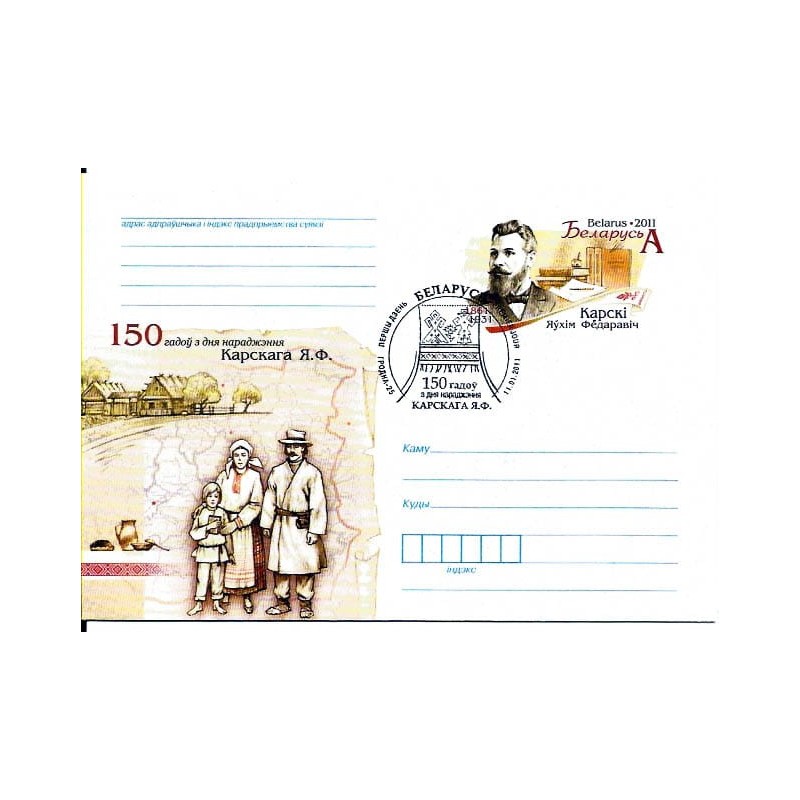 Białoruś 2011, J. Karski, uniwersytet, Warszawa. Ck