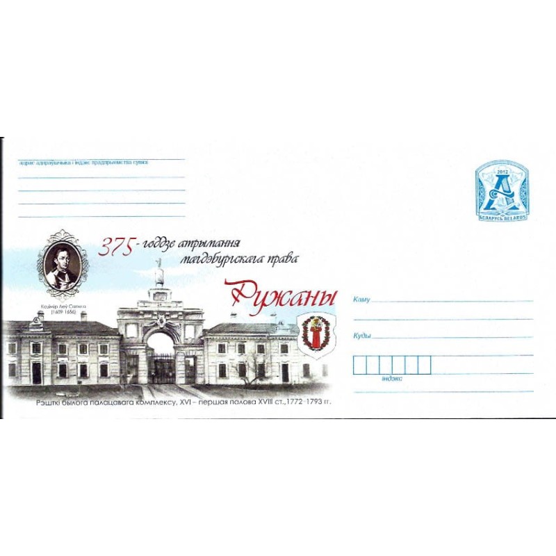 Białoruś 2012, Różana, K. L. Sapieha. Ck