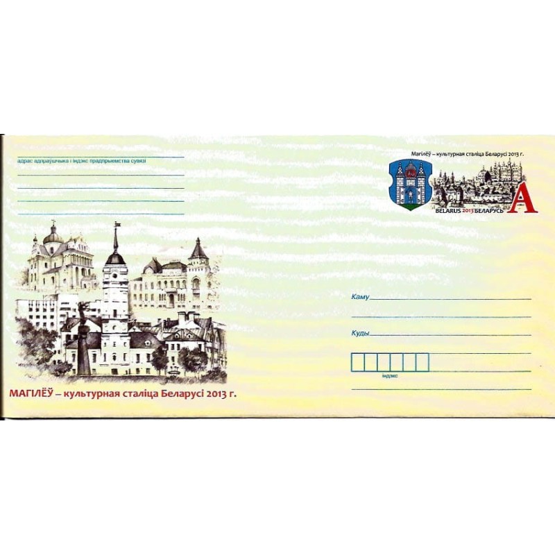 Białoruś 2013, Mohylew, Ck.