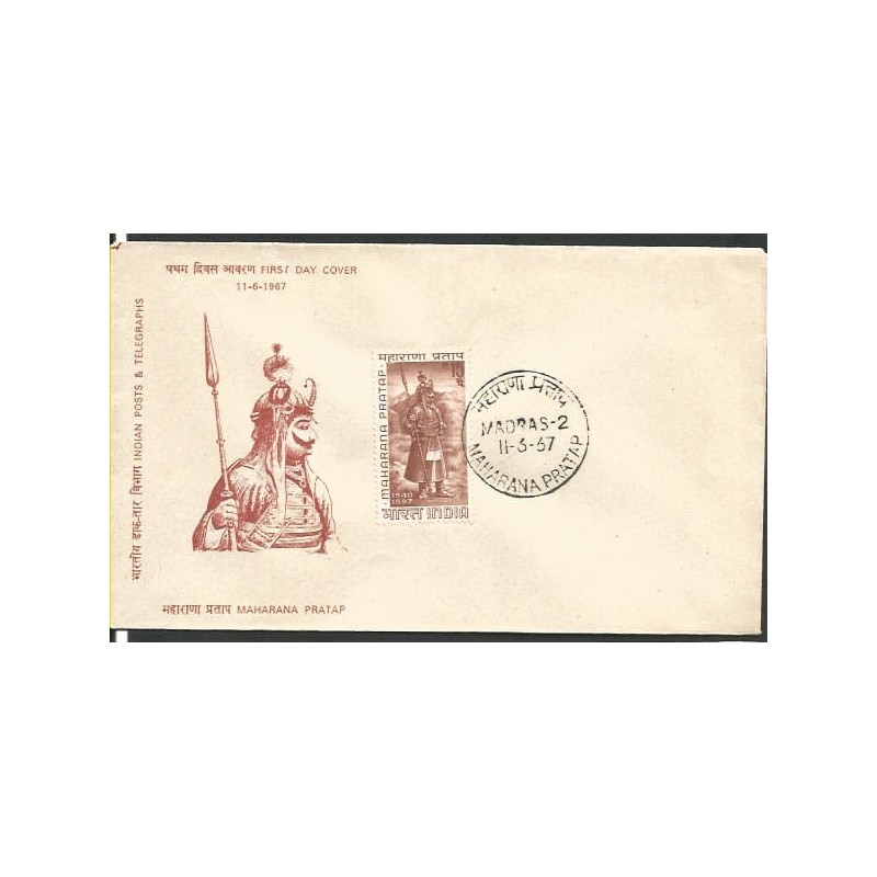 Indie 1967, M. Pratap, król. FDC