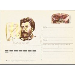 ZSRR 1988, Muzyka, opera: G. Bizet. Cp