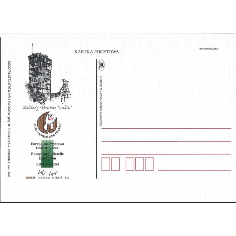 Kartka Legnica 2001, KGHM, EWF Lubin
