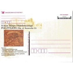 Kartka Piła 2006, Sklep filatelistyczny