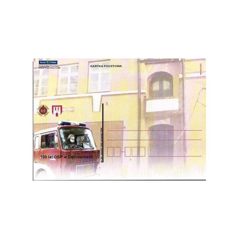 Kartka Łódź 2006, Straż pożarna, Dąbrowice