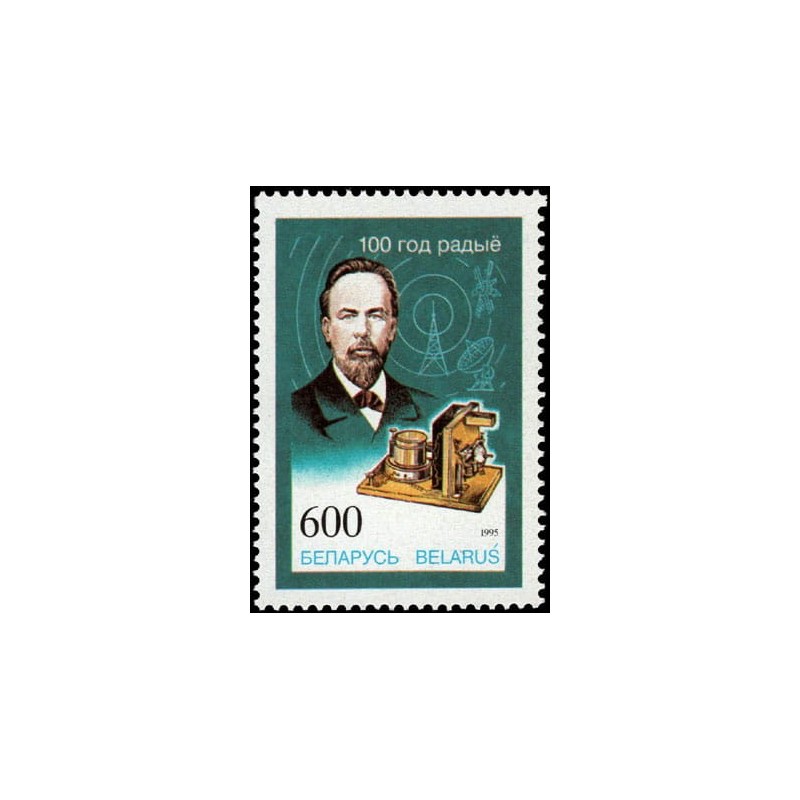 Białoruś 1995, Radio, A. Popov **