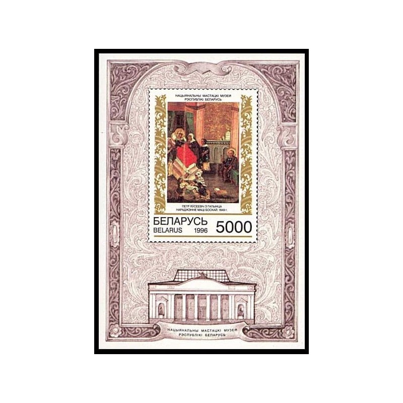 Białoruś 1996, Ikony. Blok **