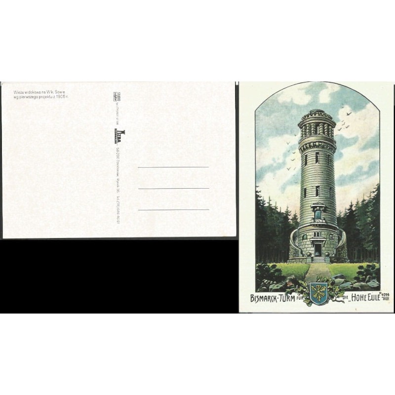 Góry Sowie, Wielka Sowa, wieża widokowa, reprint