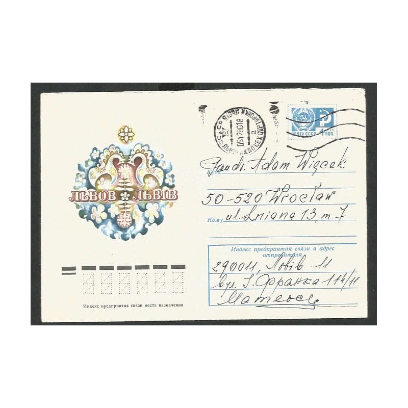 ZSRR 1980, Lwów. Ck z obiegu