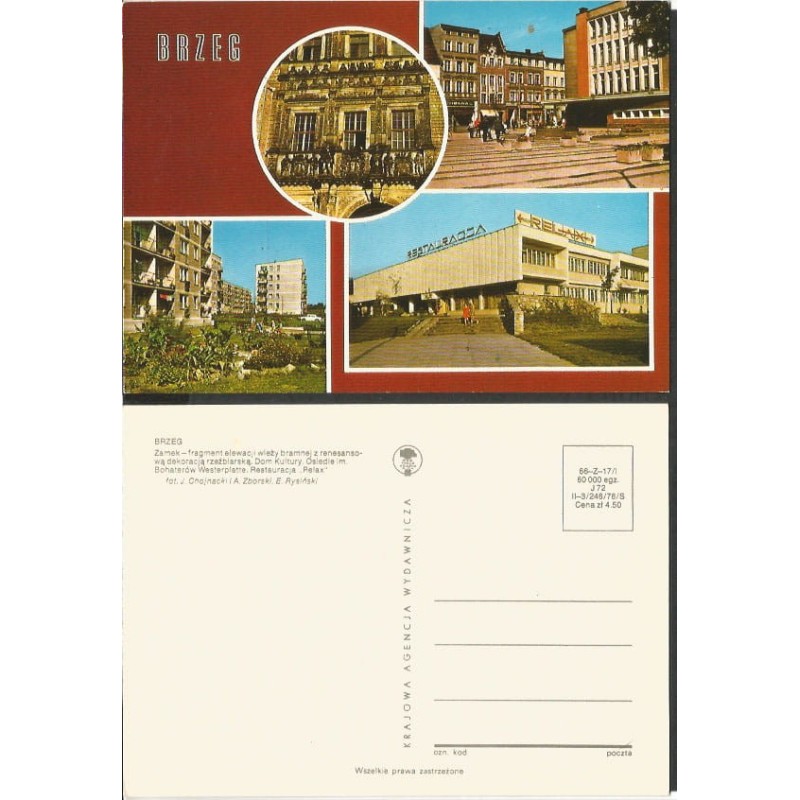 Brzeg, zamek, 1976. Bez obiegu