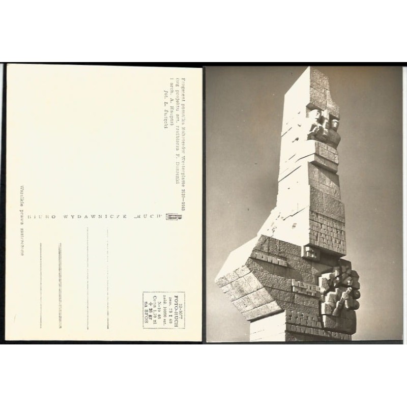 Gdańsk, Westerplatte, 1969, n. 10 000. Bez obiegu