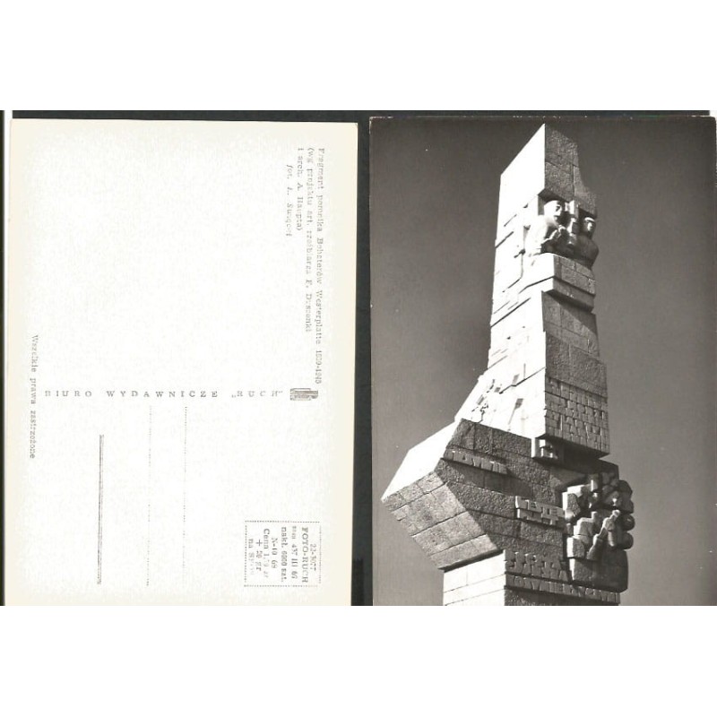 Gdańsk, Westerplatte, 1969, n. 6 000. Bez obiegu