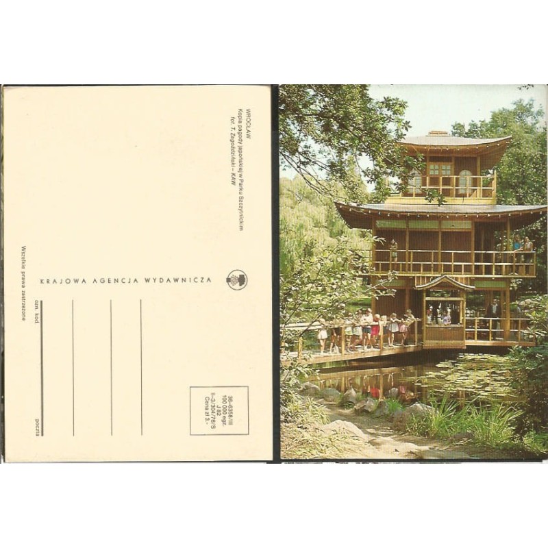 Wrocław, park Szczytnicki, japońska pagoda, 1976. Bez obiegu