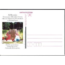 Kartka Zielona Góra 2003, Lwów