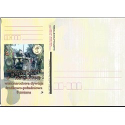 Kartka Zielona Góra 2007, Wojsko