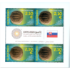 Słowacja 2022, Moneta arabska, mennica, EXPO Dubaj. Blok **