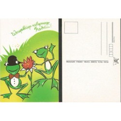 Żaba, żaby. Wyd. Poczta Polska