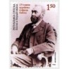 Bośnia 2008, Alfred Nobel **