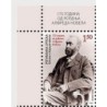 Bośnia 2008, Alfred Nobel. Margines **