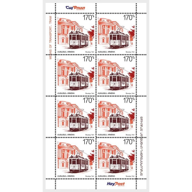 Armenia 2022, Tramwaj. Arkusik **