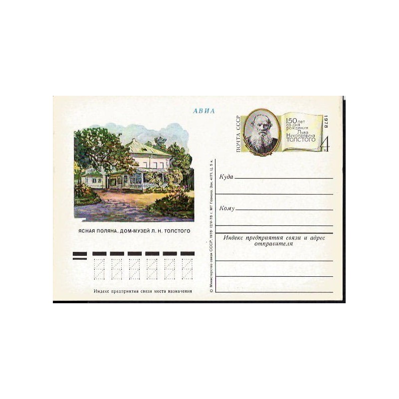 ZSRR 1978, Lew Tołstoj, literatura. Cp