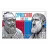 Cypr 2021, Konfucjusz, Zenon z Kition, filozofia, Chiny **