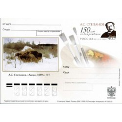 Rosja 2008, Malarstwo, Stepanow. Cp