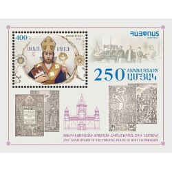 Armenia 2021, Drukarnia w Etchmiadzin, książka **