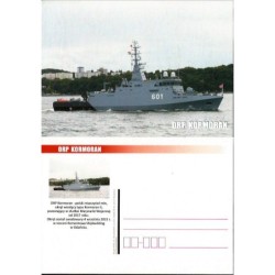 Kartka Gdańsk 2021, Polska marynarka wojenna, ORP Kormoran