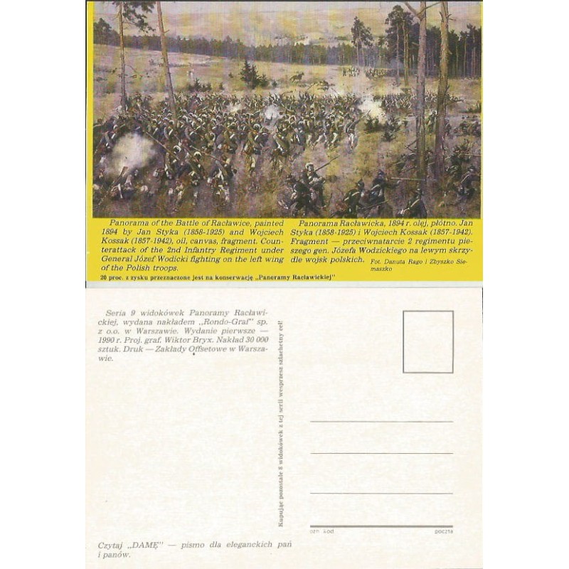 Panorama Racławicka, Wrocław, Lwów, powstanie kościuszkowskie, 1990. Bez obiegu