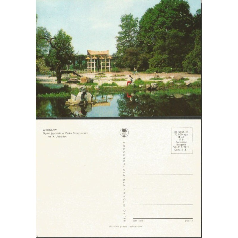 Wrocław, ogród japoński, park szczytnicki. 1972, bez obiegu