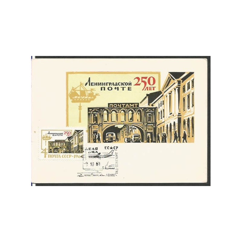 ZSRR 1969, Poczta w Leningradzie. Karta maksimum
