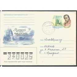 Białoruś 1999, W. Syrokomla, poezja. Ck