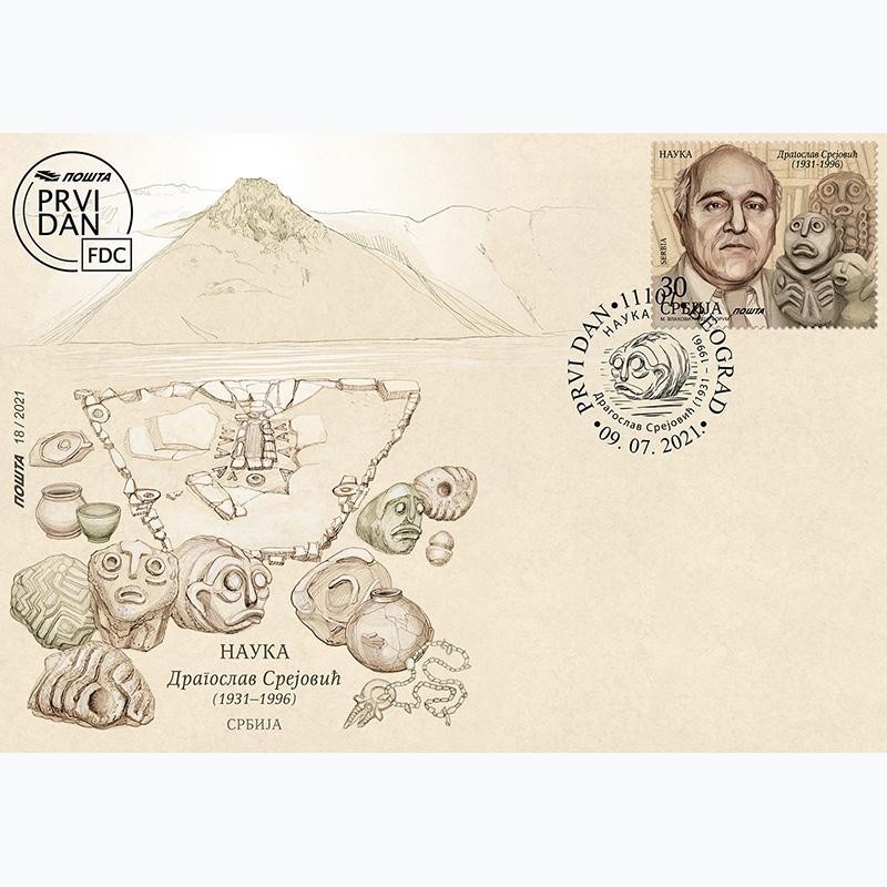 Serbia 2021, Archeologia, D. Srejovic. FDC