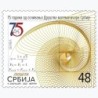 Serbia 2023, Matematyka, związek **