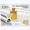 Serbia 2023, Miernictwo, fizyka, matematyka, chemia **
