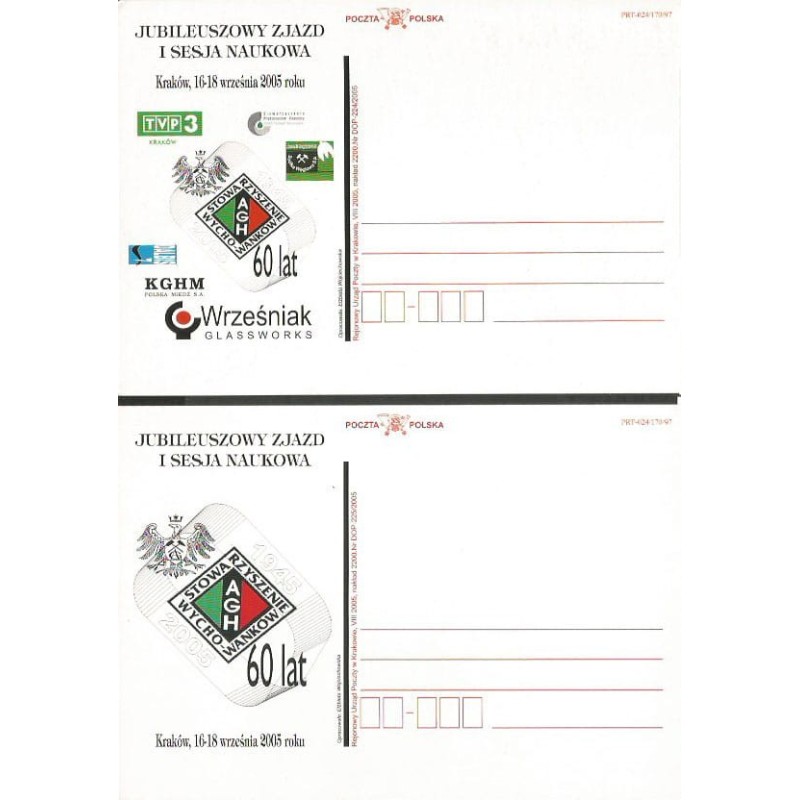 Kartka Kraków 2005, AGH, górnictwo, KGHM
